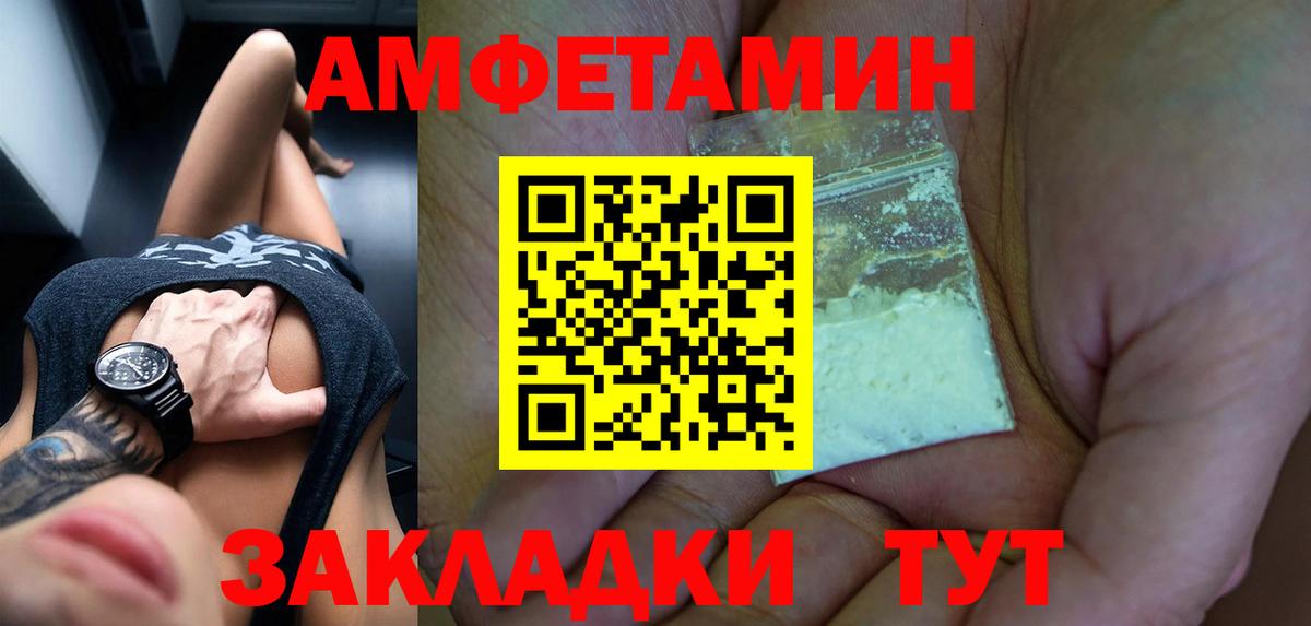 Amphetamine Premium  Amphetamine  Стрежевой  Вход с VPN 