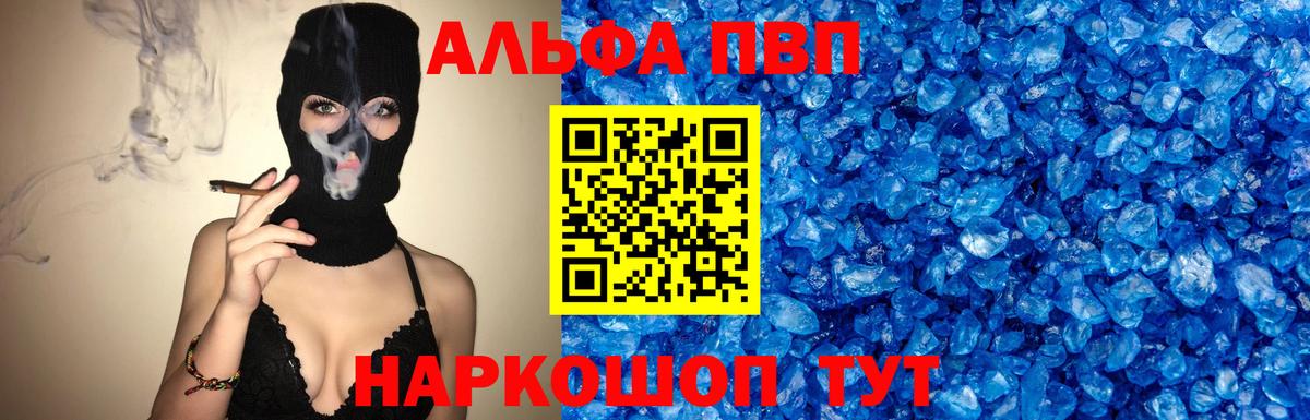 A-PVP Соль  закладки  Вход с VPN  Alpha-PVP  Стрежевой  APVP кристаллы  A PVP СК 