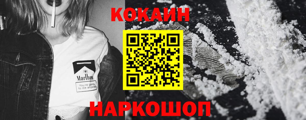 Стрежевой  Cocaine 98%  Вход с VPN  Кокаин Fish Scale 