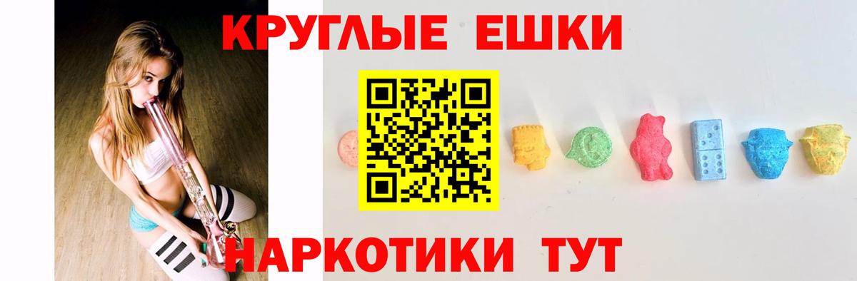 Стрежевой  Экстази 250 мг  ЭКСТАЗИ 300 mg  ЭКСТАЗИ  Вход с VPN 