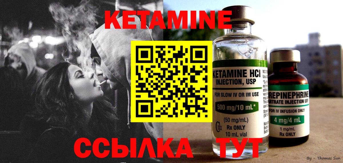 Стрежевой  Кетамин ketamine  Вход с VPN  Кетамин ketamine 