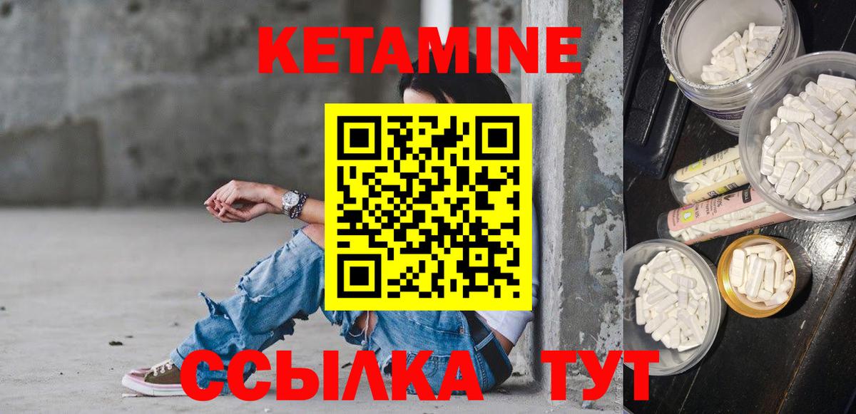 КЕТАМИН VHQ Стрежевой