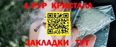 мяу мяу кристалл Лесосибирск