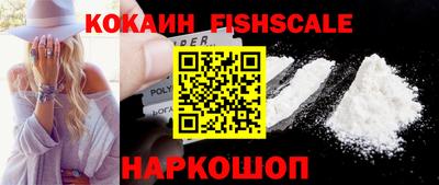 кокаин VHQ Ливны