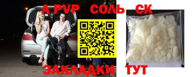 мяу мяу кристалл Лесосибирск