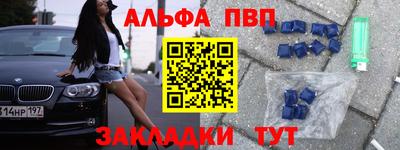 мяу мяу кристалл Лесосибирск