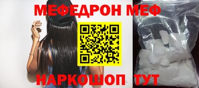 мяу мяу кристалл Лесосибирск