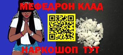мяу мяу кристалл Лесосибирск