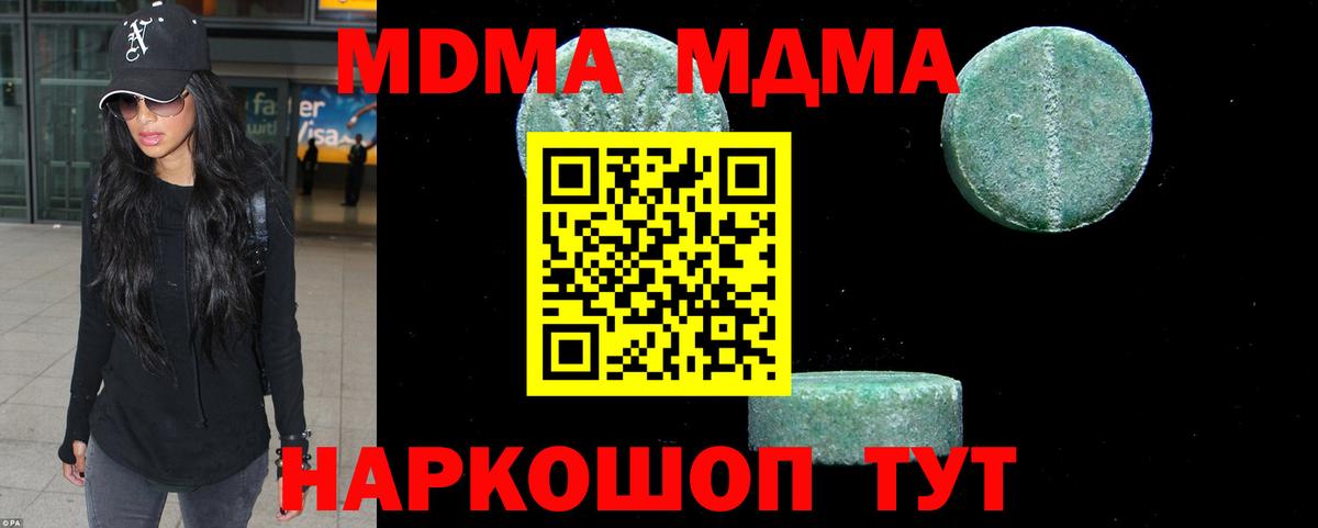 Стрежевой  МДМА crystal  MDMA Molly  Вход с VPN 