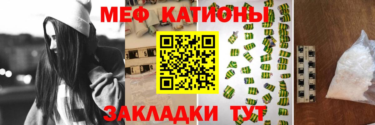 МЯУ-МЯУ мука  Вход с VPN  Меф  Меф  Стрежевой 