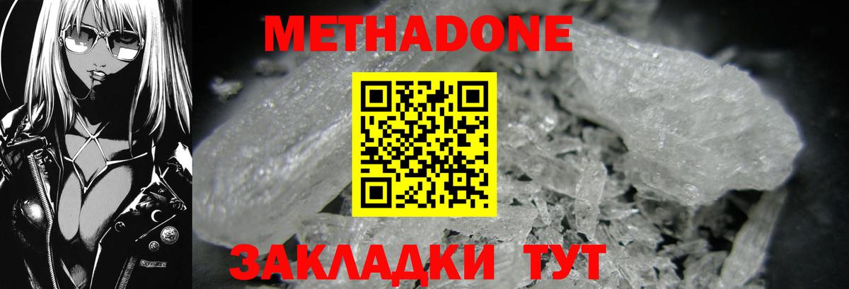 МЕТАДОН VHQ  МЕТАДОН VHQ    как войти  Вход с VPN  Стрежевой 