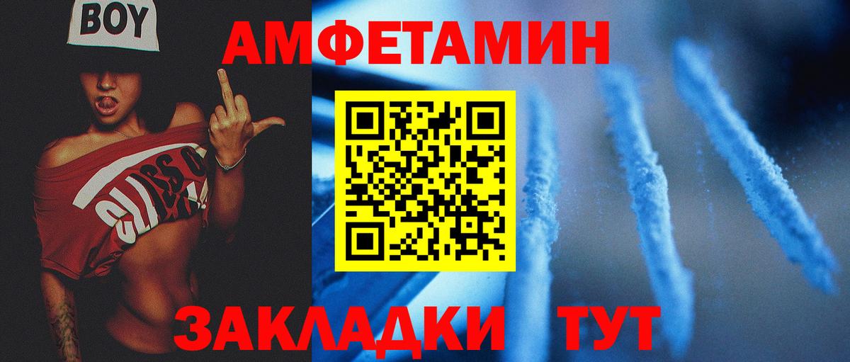 Стрежевой  МЕТАМФЕТАМИН витя  Вход с VPN  МЕТАМФЕТАМИН витя 