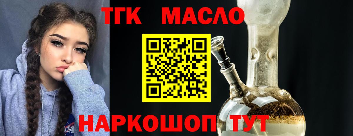Дистиллят ТГК вейп с тгк Стрежевой