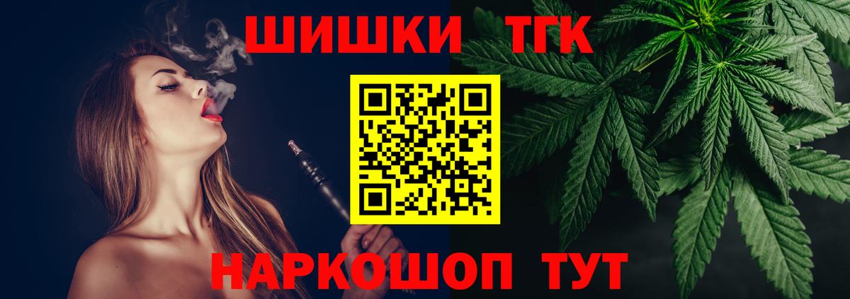 МАРИХУАНА Ganja  Вход с VPN  Канабис AK-47  Стрежевой 